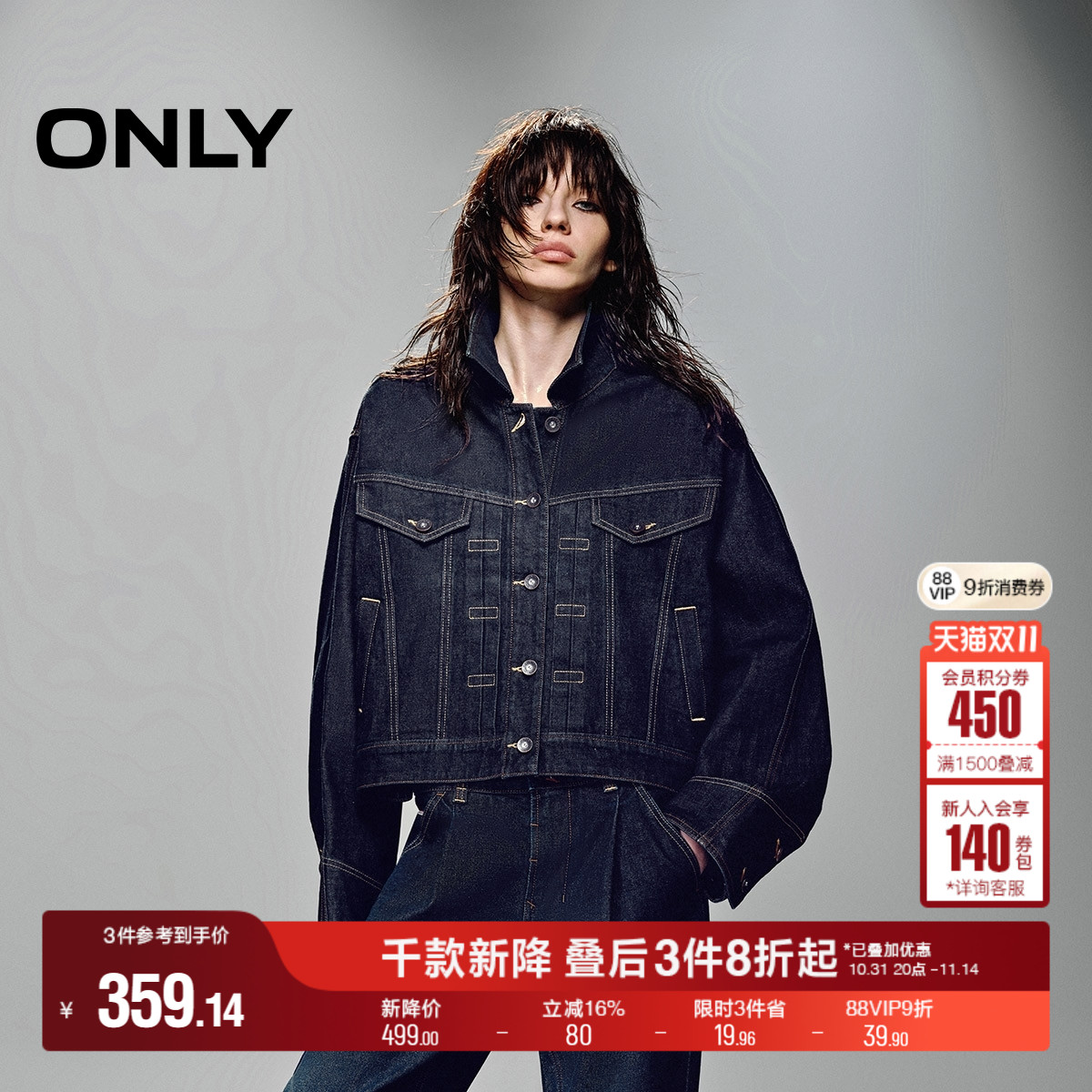 ONLY原色翻领落肩长袖牛仔外套