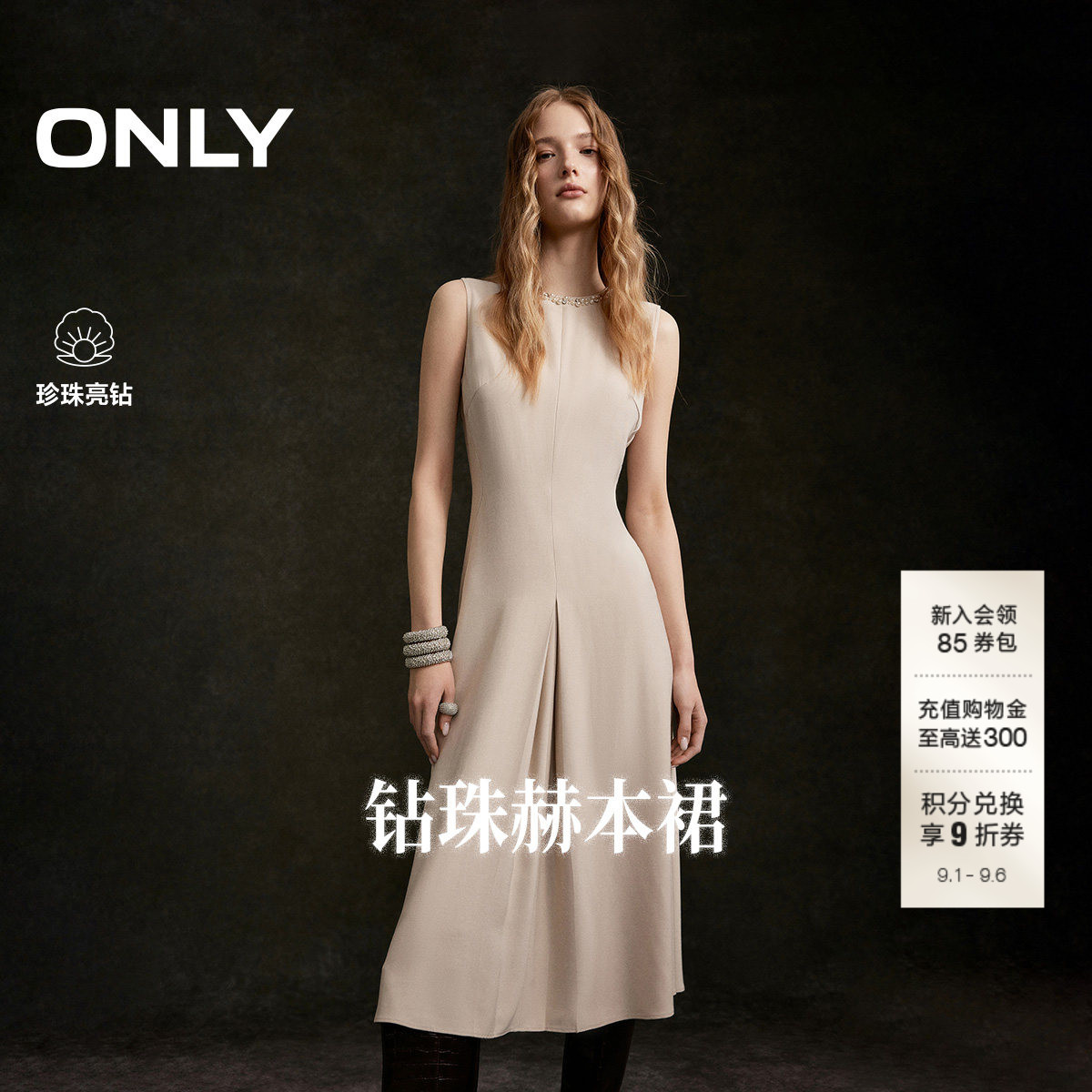ONLY优雅重工钉珠装饰连衣裙图片