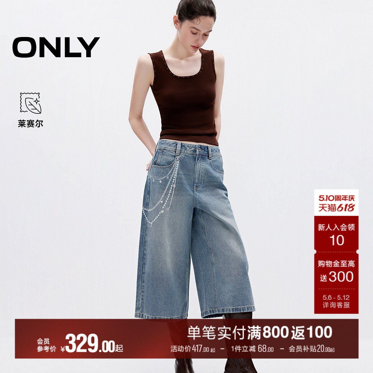 ONLY2026夏季新款酷感阔腿个性裤链印花宽松利落七分裤牛仔裤女