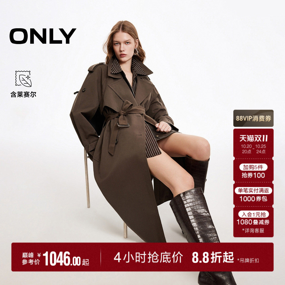 ONLY双排扣收腰插肩宽松长款风衣