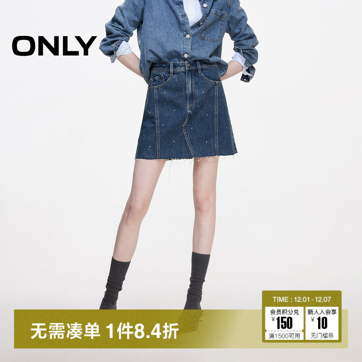 ONLY毛边A字短裙牛仔半身裙