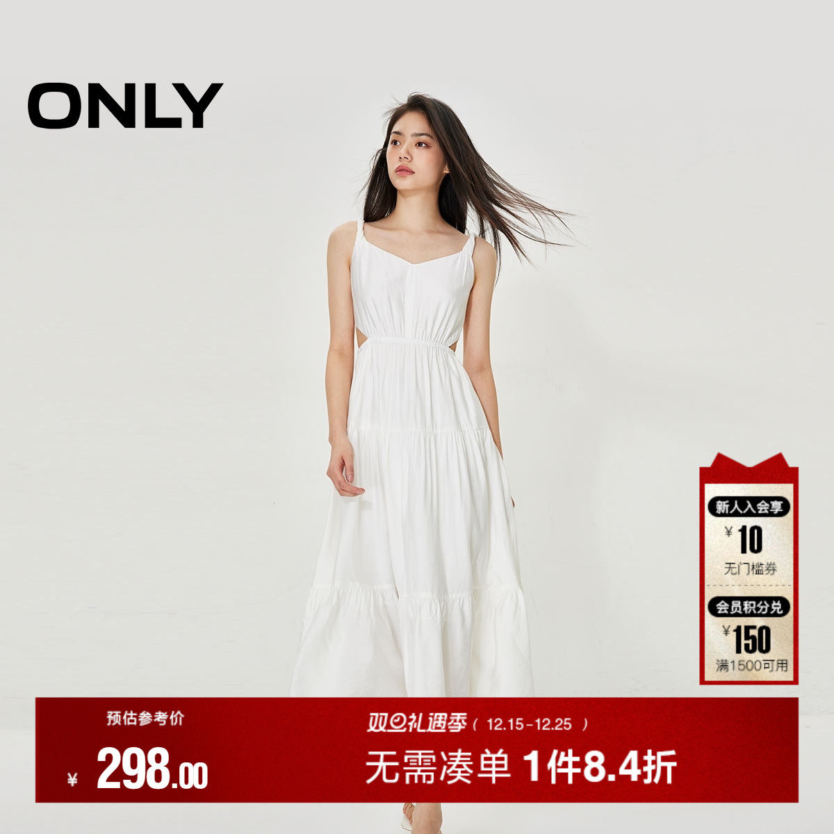 ONLY纯色高腰长裙吊带连衣裙