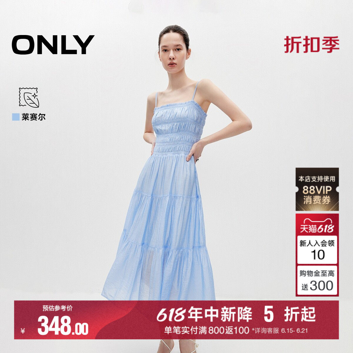 ONLY收腰无袖中长款吊带连衣裙
