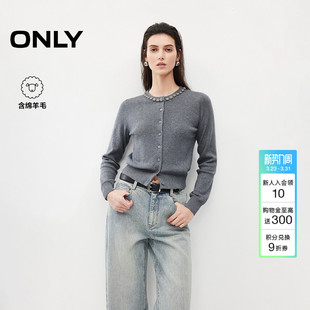 针织衫 ONLY2026春季 长袖 时髦钉钻正肩剪裁柔软舒适开衫 上衣女 新款