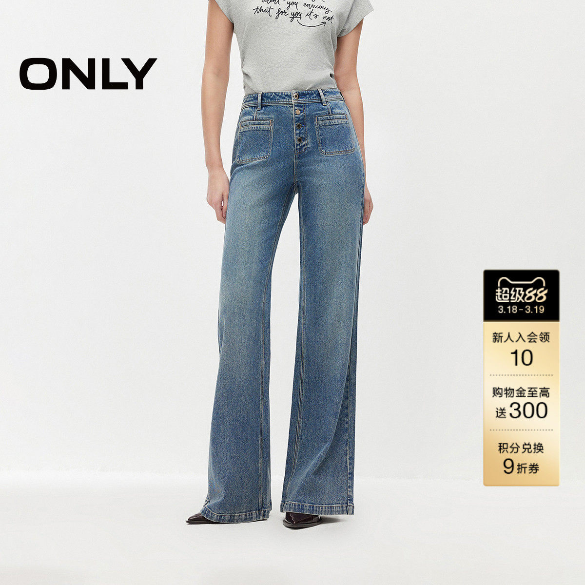 ONLY2026春季新款舒适天丝莱赛尔面料宽松显瘦高腰微喇叭牛仔裤