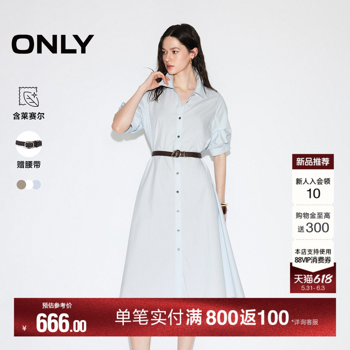 ONLY2026夏季新款含莱赛尔工装风翻领泡泡袖收腰中长款衬衫连衣裙