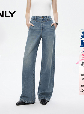 【爆款弯刀裤】ONLY2026春季新款舒适高腰宽松白色香蕉阔腿牛仔裤