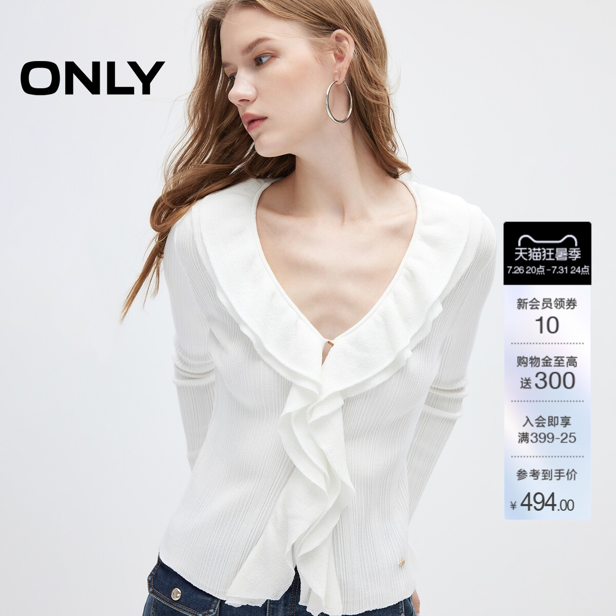 ONLY花边装饰上衣V领软糯针织衫