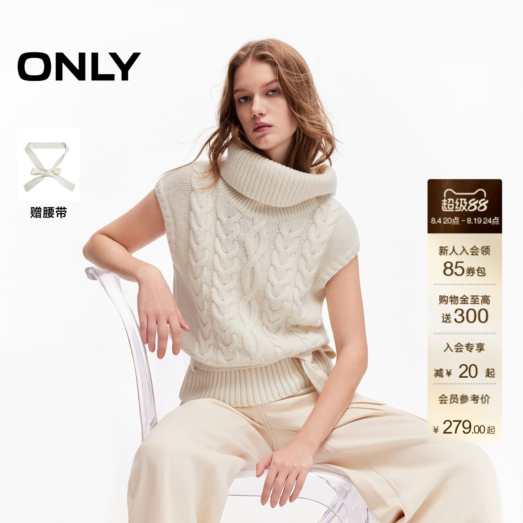 ONLY立体麻花编织高领无袖针织衫