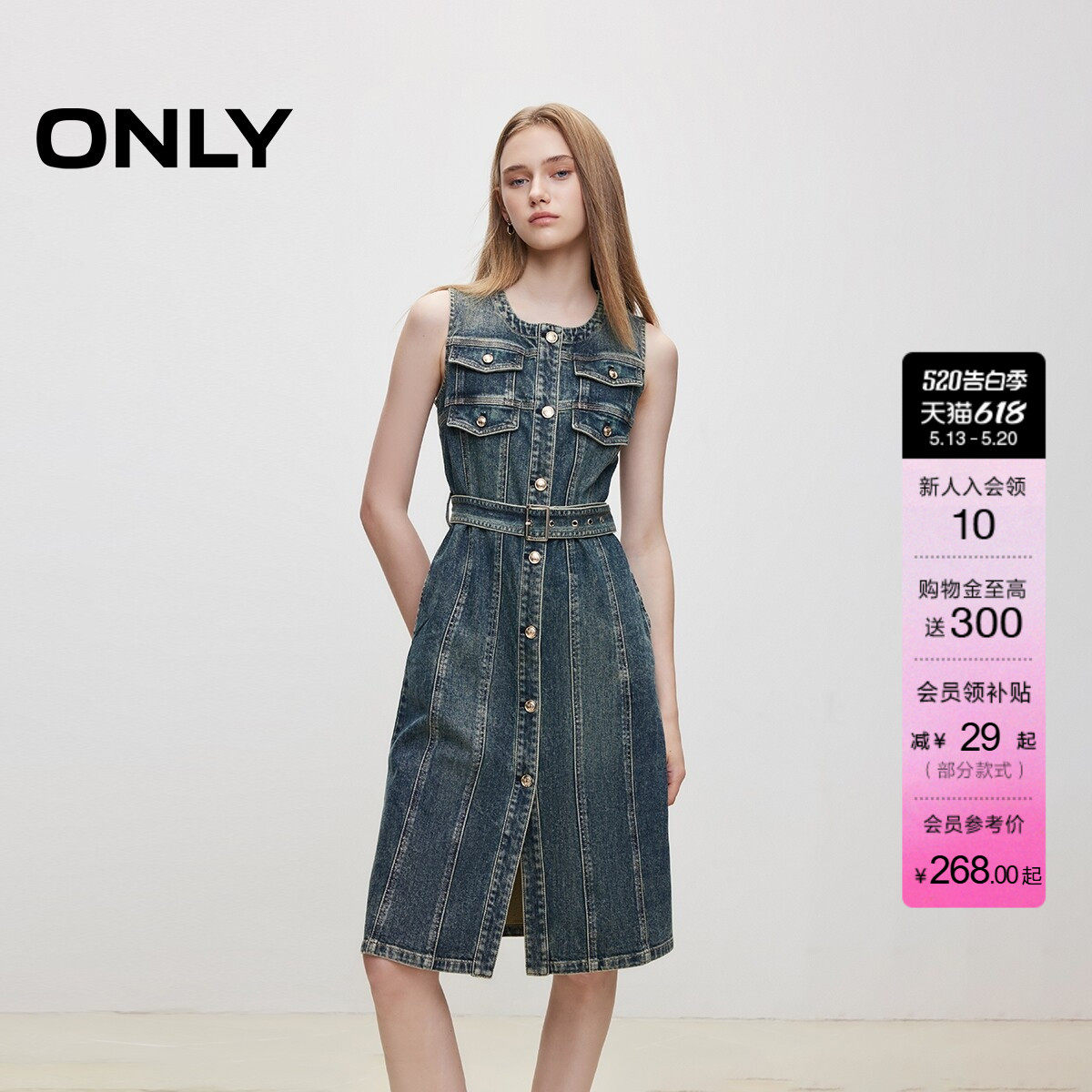 ONLY夏季修身显瘦无袖裙子中长款牛仔裙连衣裙女|1244420