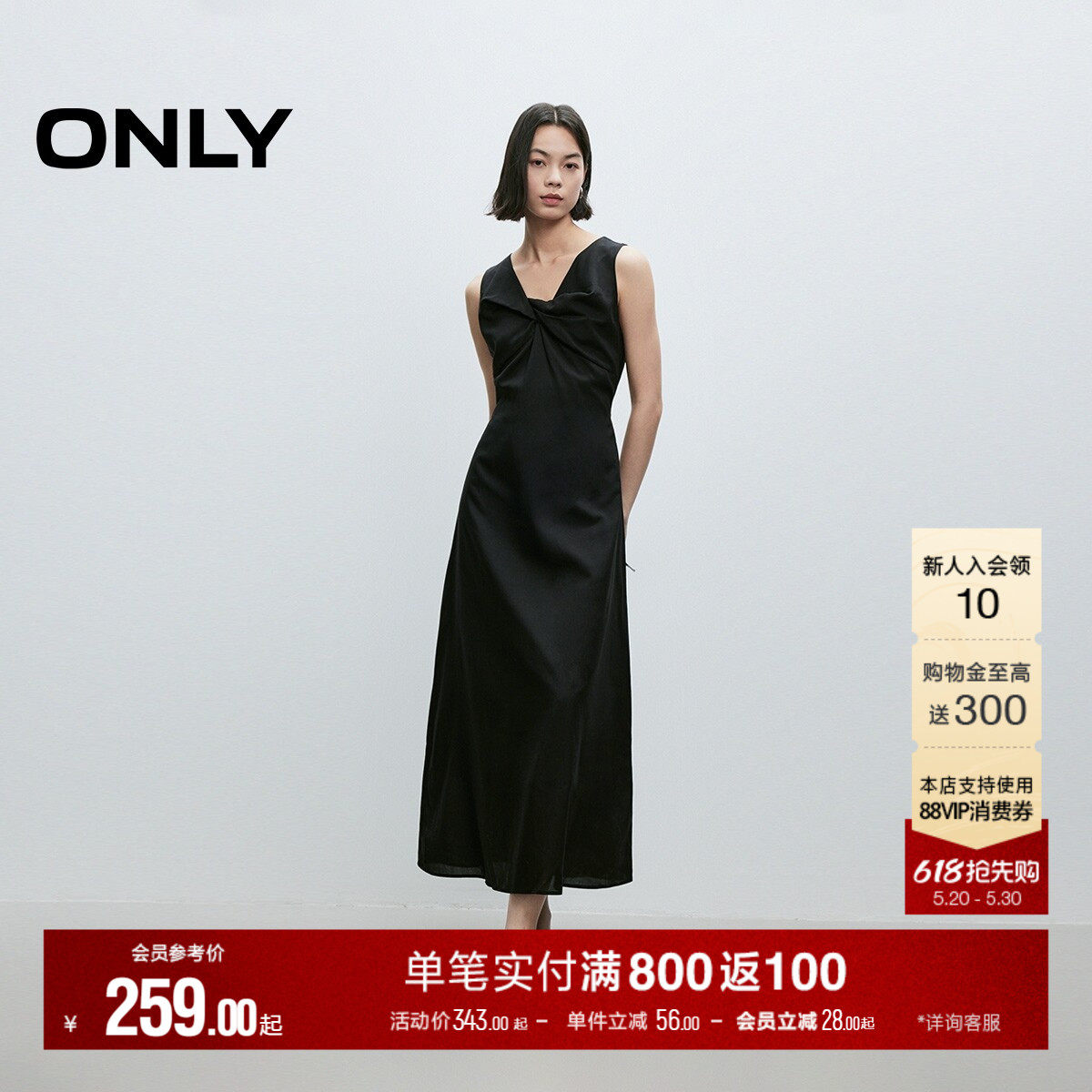 ONLY夏季优雅立体纽结V领收腰显瘦无袖裙子黑色长裙连衣裙女