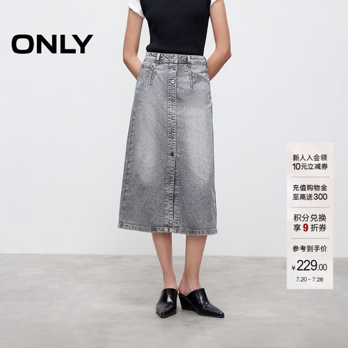 ONLY高腰A字牛仔中长裙半身裙