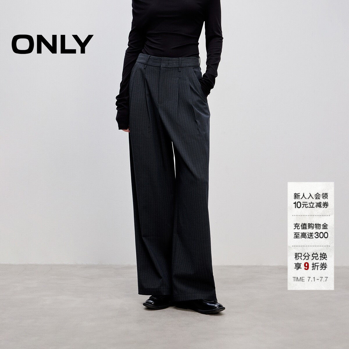 ONLY西裤直筒裤长裤休闲裤