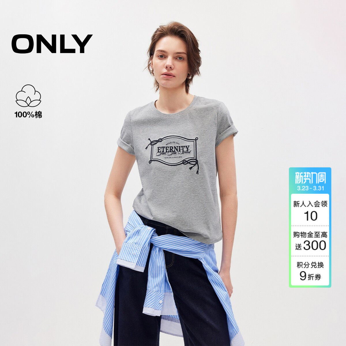ONLY2026春季新款纯棉刺绣字母印花显瘦圆领舒适正肩短袖T恤女