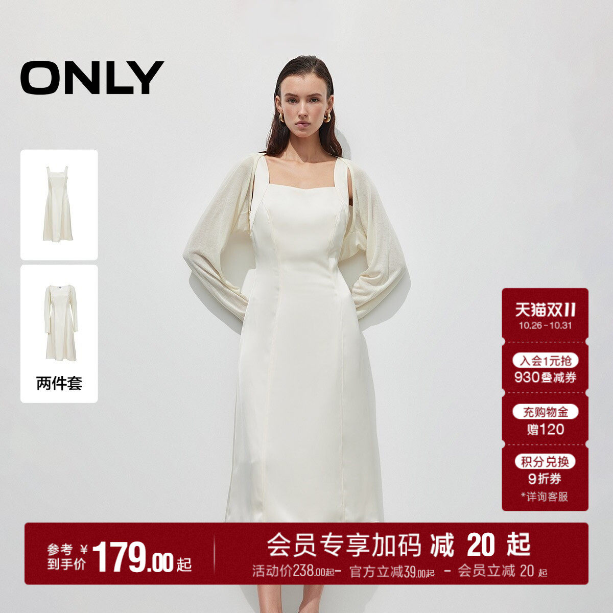 ONLY收腰中长裙套装连衣裙