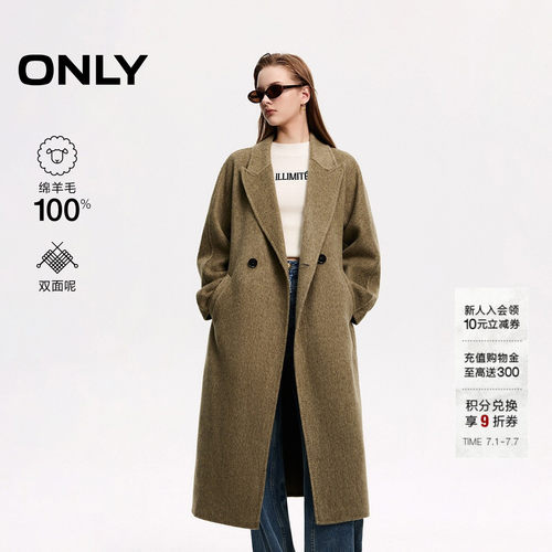 ONLY双面呢100%绵羊毛毛呢大衣