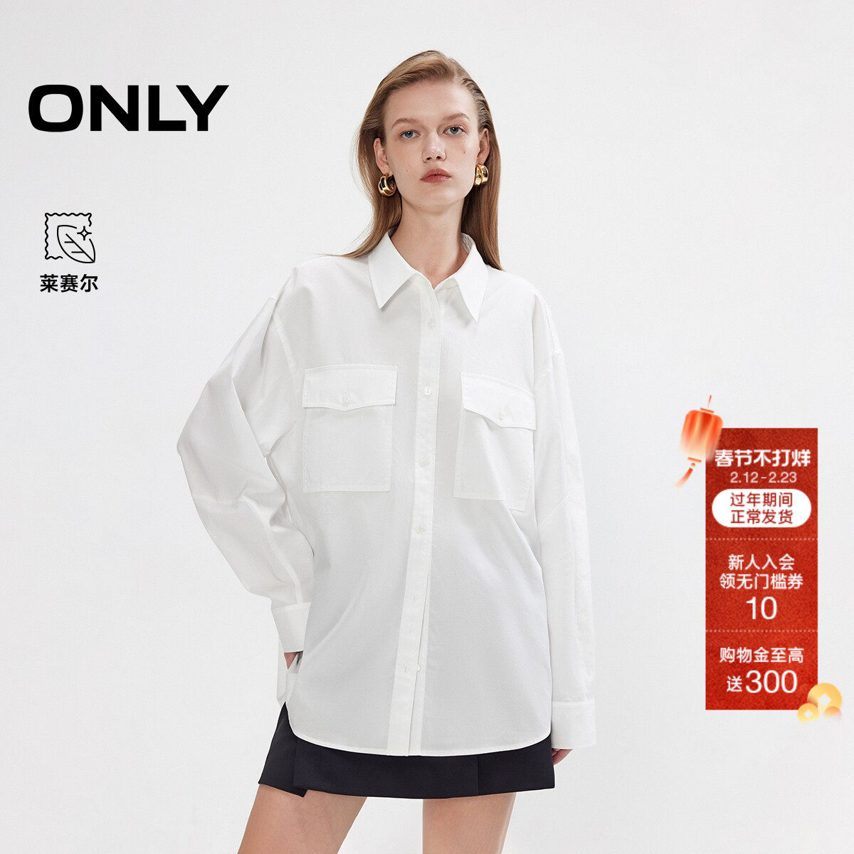 ONLY2026春季新款工装风慵懒随性弧形下摆宽松落肩口袋长袖衬衫女