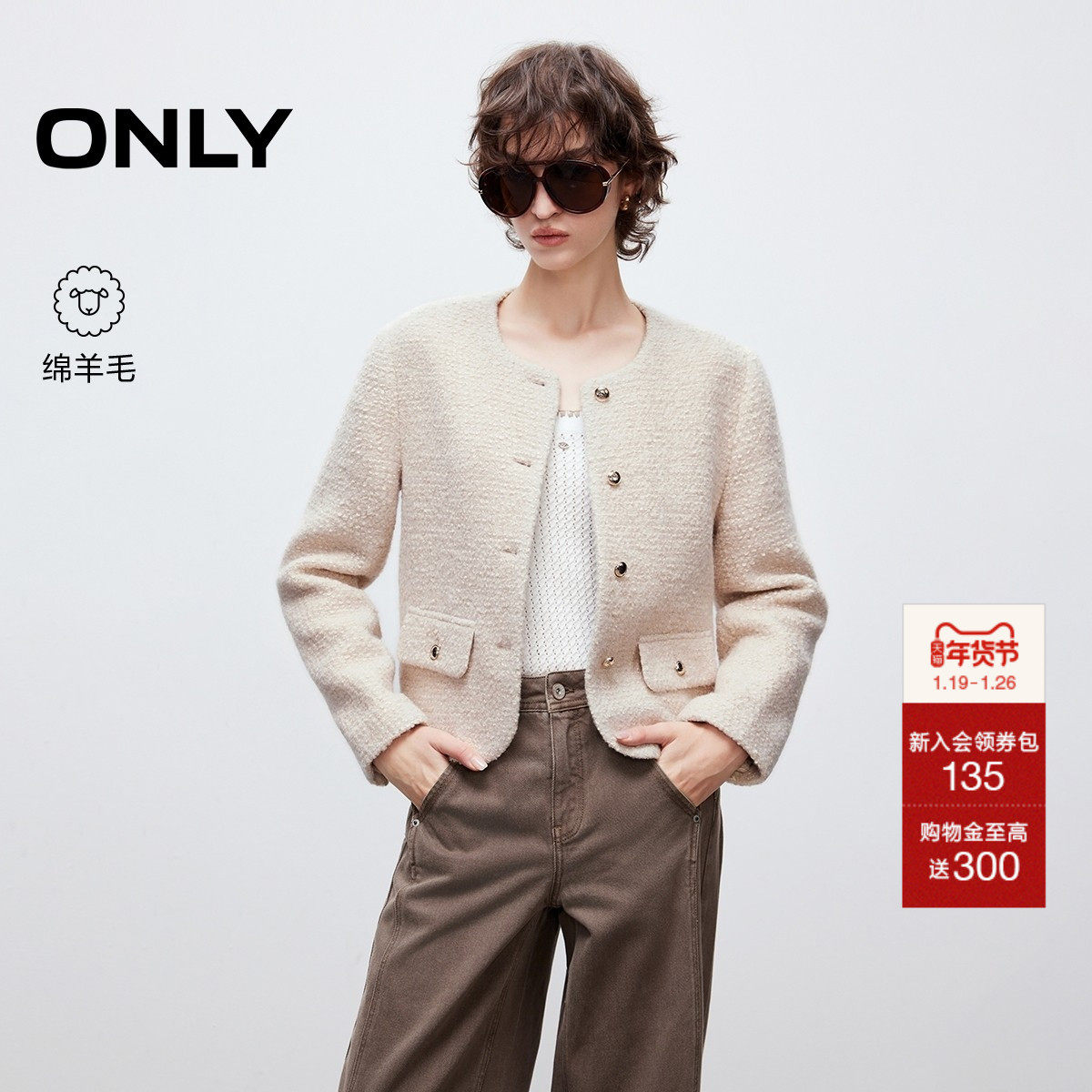 ONLY2025冬季新款优雅气质正肩修饰腰身口袋装饰小香风毛呢外套女,女装/女士精品,毛呢外套,淘宝优惠券,粉丝福利购,淘宝优惠卷
