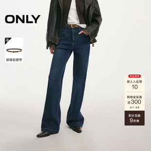 ONLY2026春季 胯部拼接猫须洗水显高显瘦松弛高腰喇叭裤 牛仔裤 新款