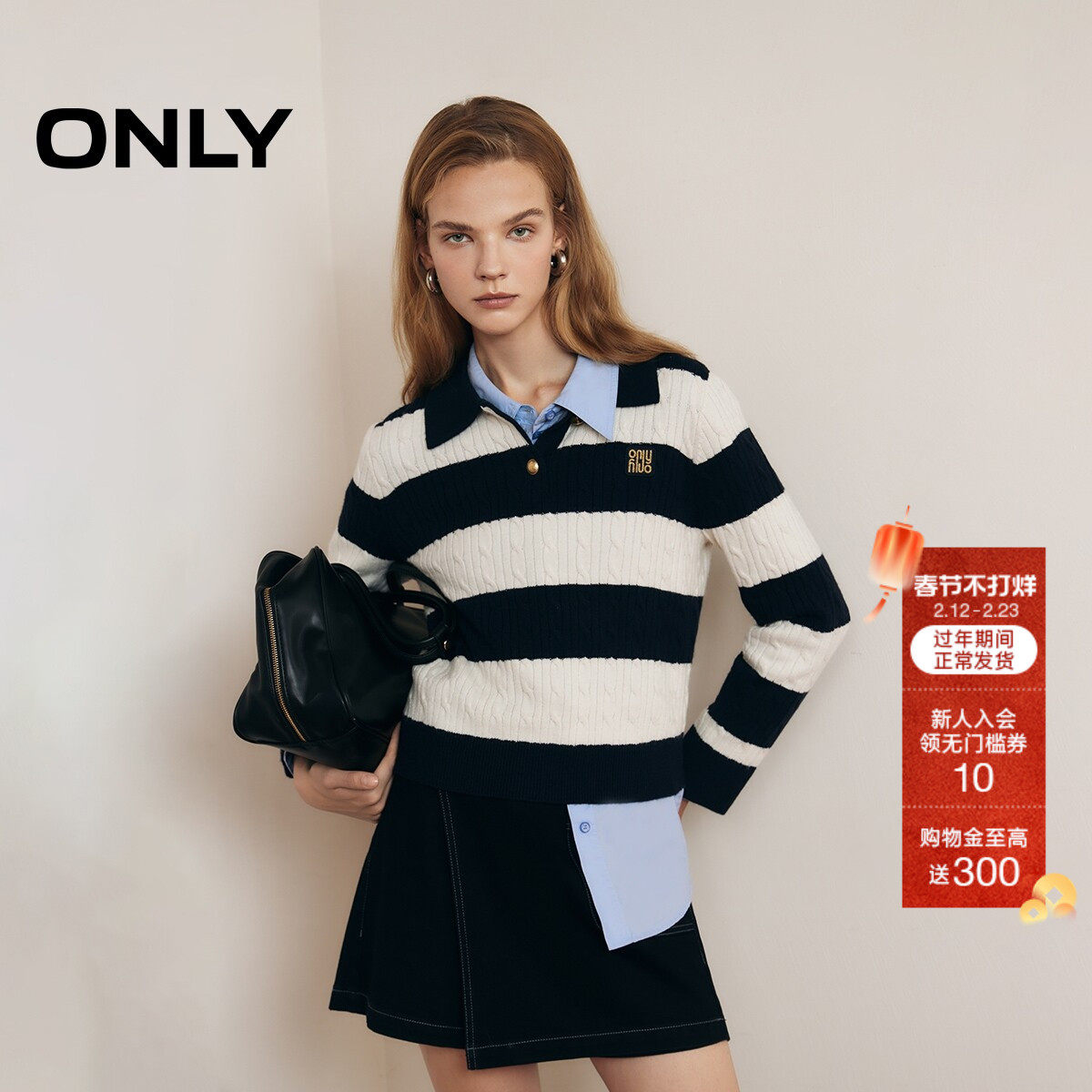 ONLY2025冬季新款含羊毛航海系学院风条纹翻领宽松毛衣针织衫女