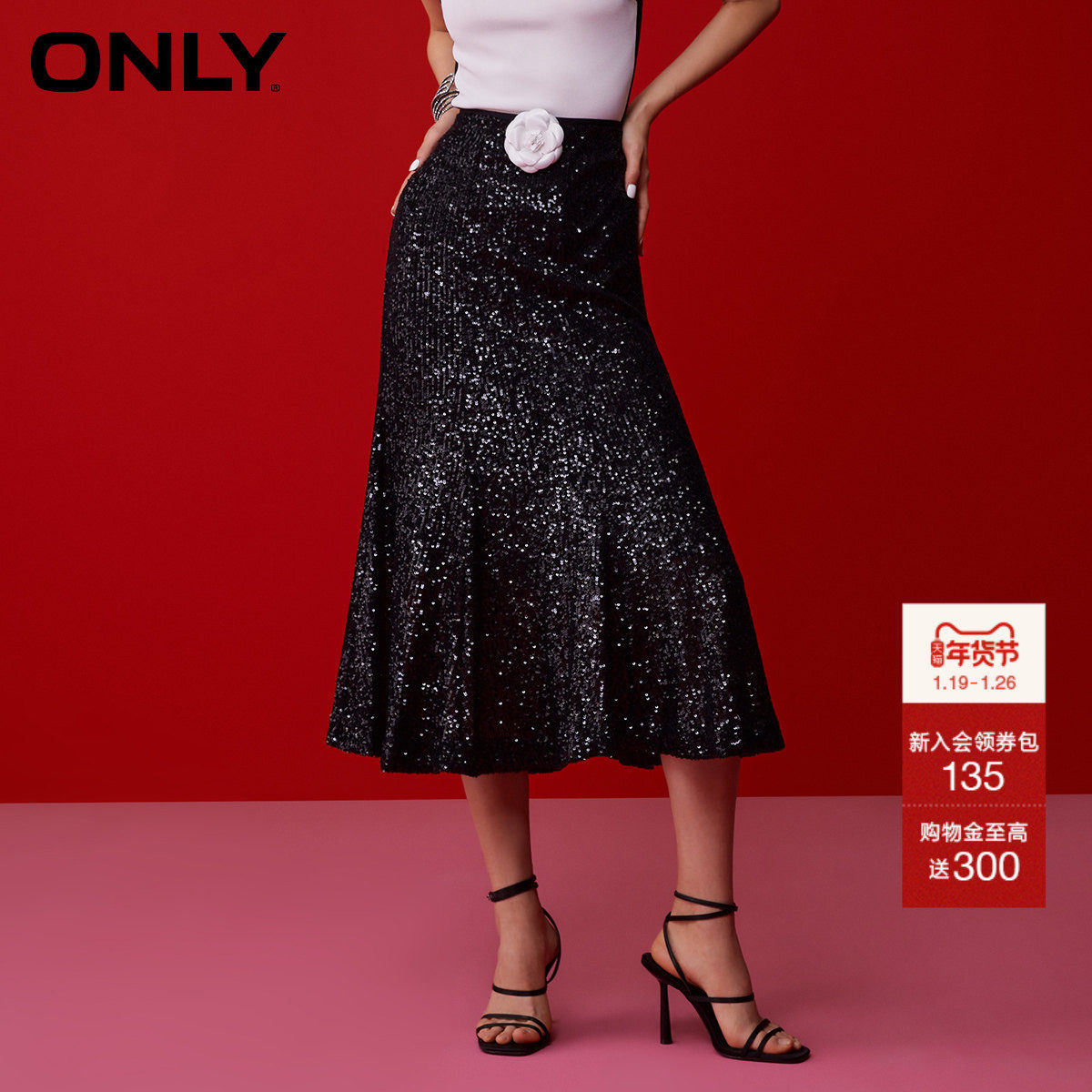 ONLY冬季时尚简约重工高腰中长款鱼尾半身裙女|124116004,女装/女士精品,半身裙,淘宝优惠券,粉丝福利购,淘宝优惠卷