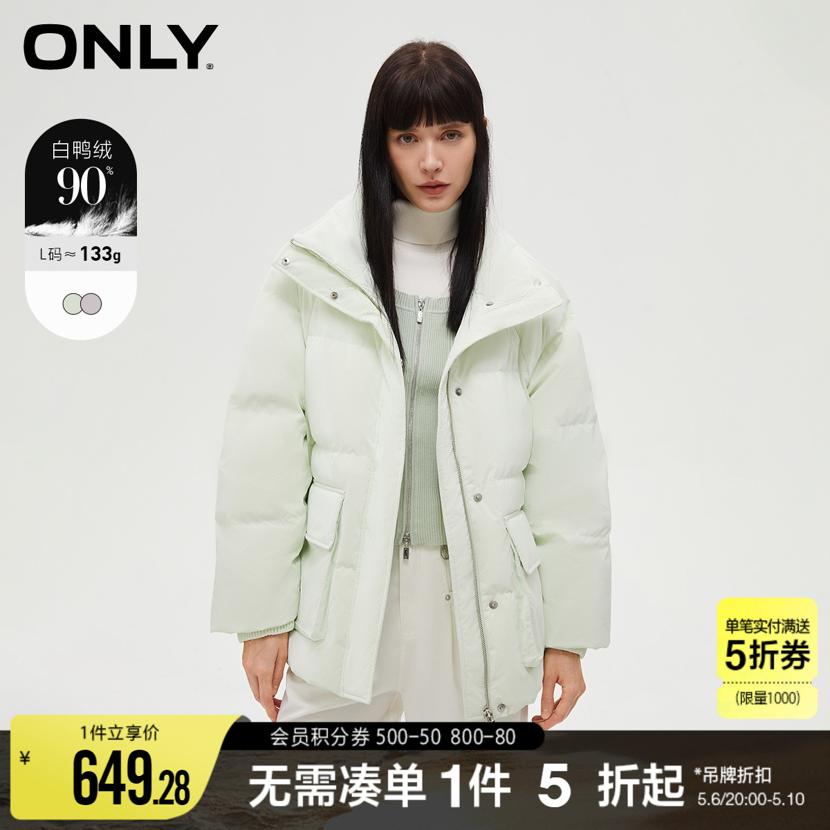 ONLY宽松立领保暖口袋羽绒服