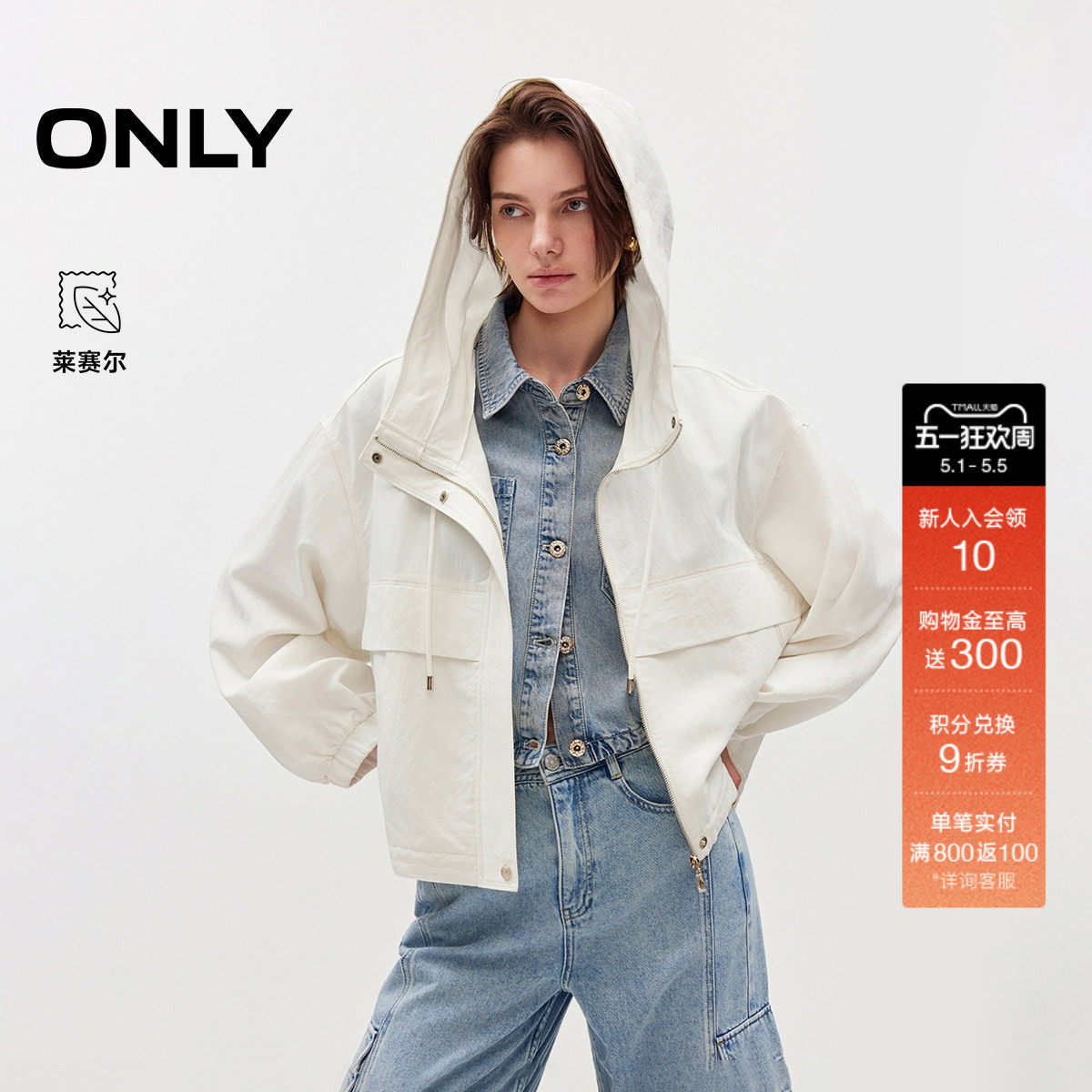 ONLY2026夏季新款含莱赛尔短款立体贴袋纯色挺阔落肩连帽风衣