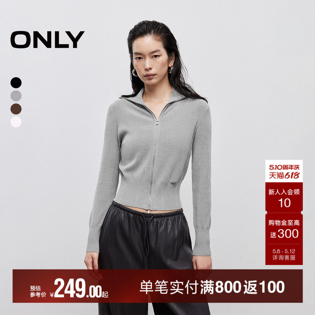 ONLY2026夏季新款亲肤修身翻领双向拉链短款开衫长袖针织衫上衣女