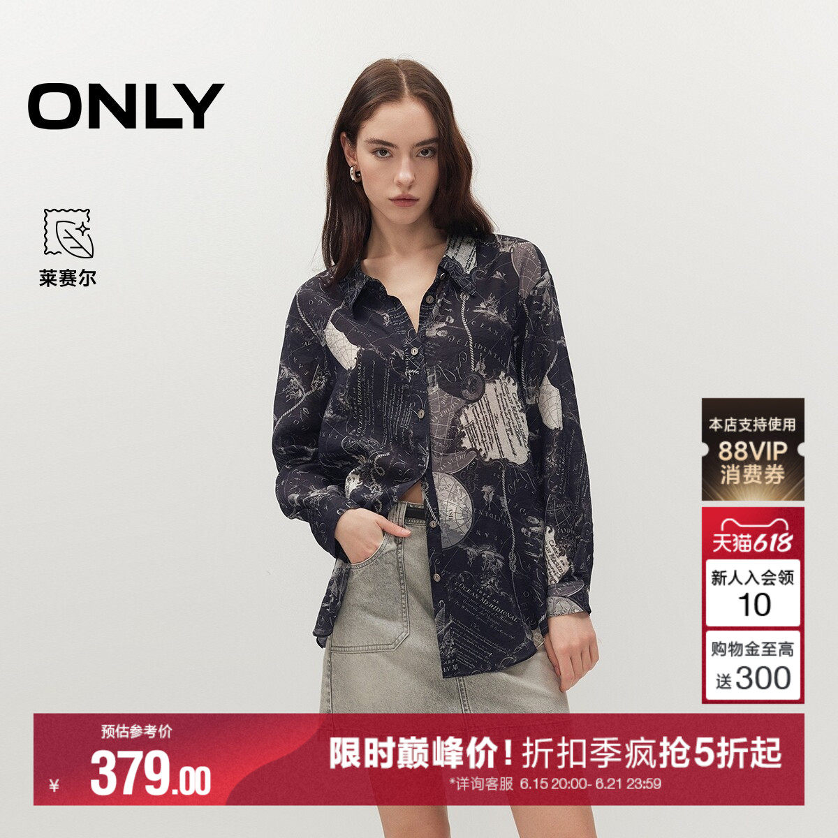 ONLY莱赛尔宽松垂坠感上衣衬衫