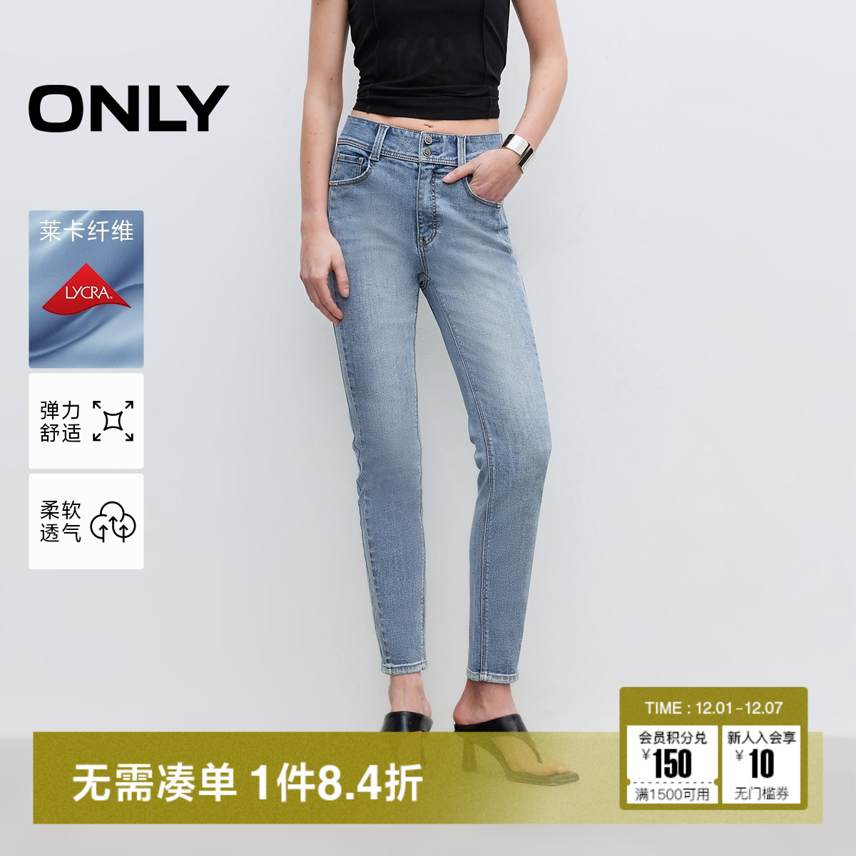 ONLY2025秋季新款莱卡前移裤线显瘦显高紧身裤高腰九分裤牛仔裤女