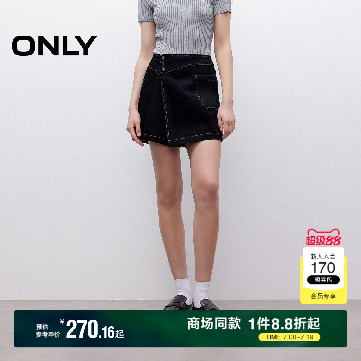 ONLY2025夏季新款个性不对称斜襟高腰显瘦A字裤裙短裤牛仔裤