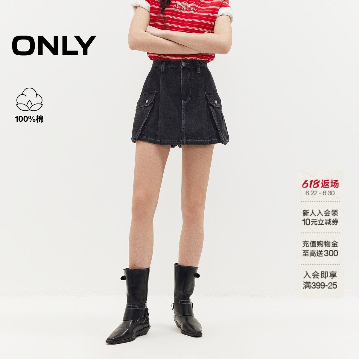 ONLY纯棉显瘦A字型裙裤牛仔短裤