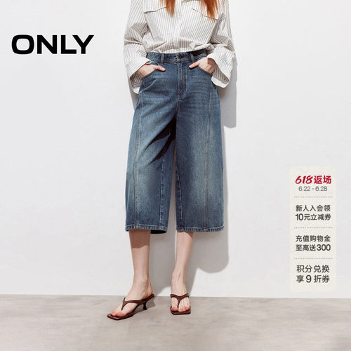 ONLY高腰宽松直筒七分裤牛仔裤