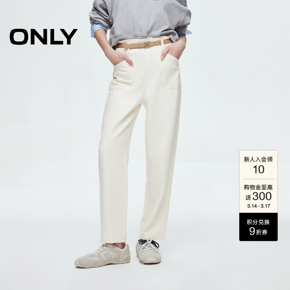 ONLY2026春季新款明线口袋腰带男友裤高腰九分锥形裤牛仔裤女