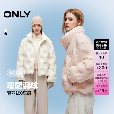 ONLY轻薄云朵感立领短款羽绒服