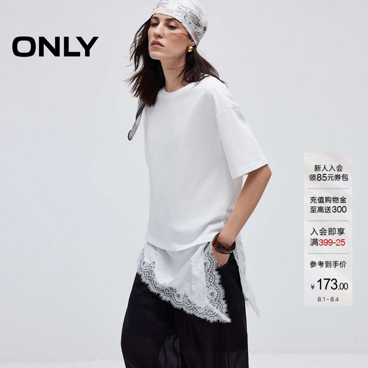ONLY氛围感上衣宽松蕾丝拼接T恤