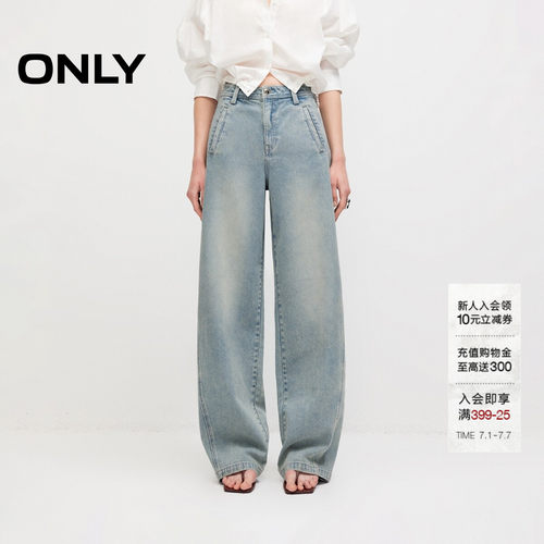 ONLY3D剪裁高腰弯刀裤牛仔裤