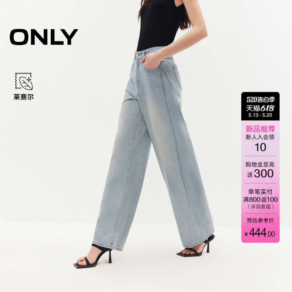 ONLY2026夏季新款莱赛尔显瘦翘臀宽松高腰水洗长裤直筒裤牛仔裤女