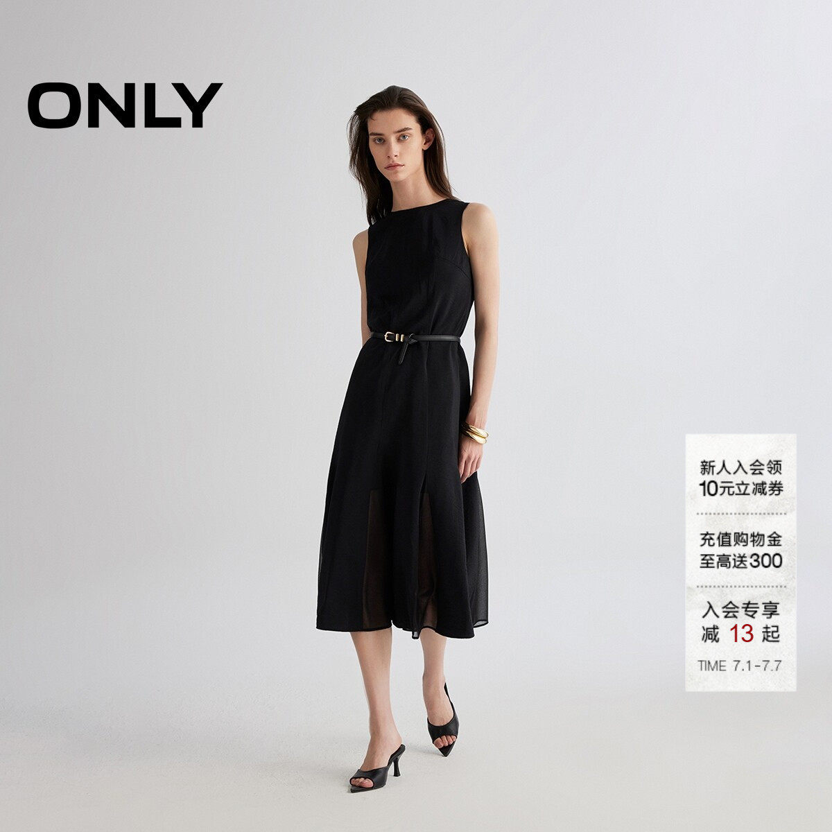 ONLY圆领宽肩带长裙连衣裙