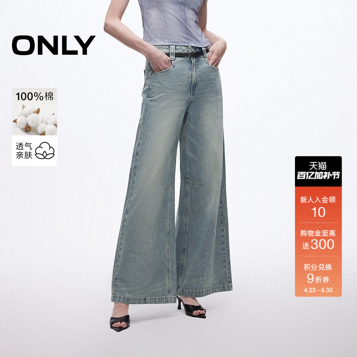 【广角裤】ONLY2026春季新款休闲百搭洗水高腰直筒裤裤子牛仔裤女