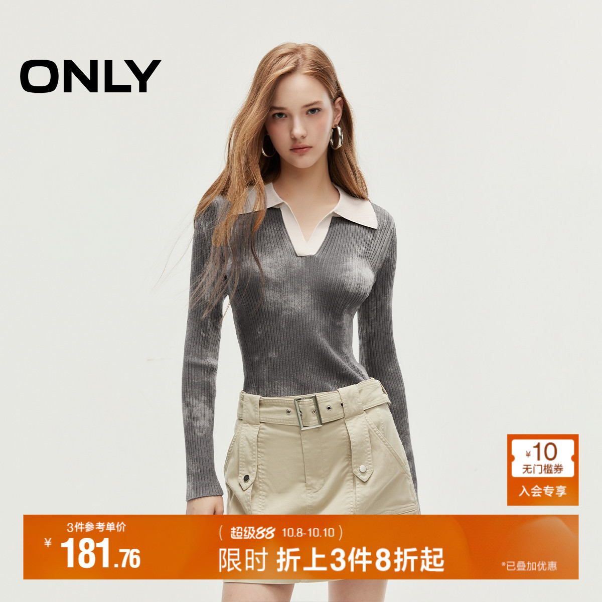ONLY时尚翻领撞色螺纹扎染针织衫