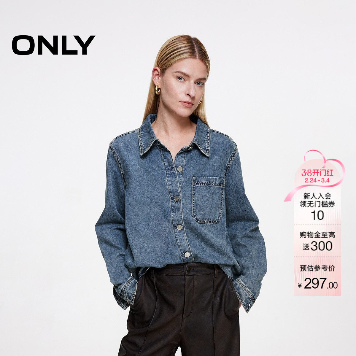 【热卖爆款】ONLY2026春季新款复古时尚柔软翻领宽松牛仔衬衫女