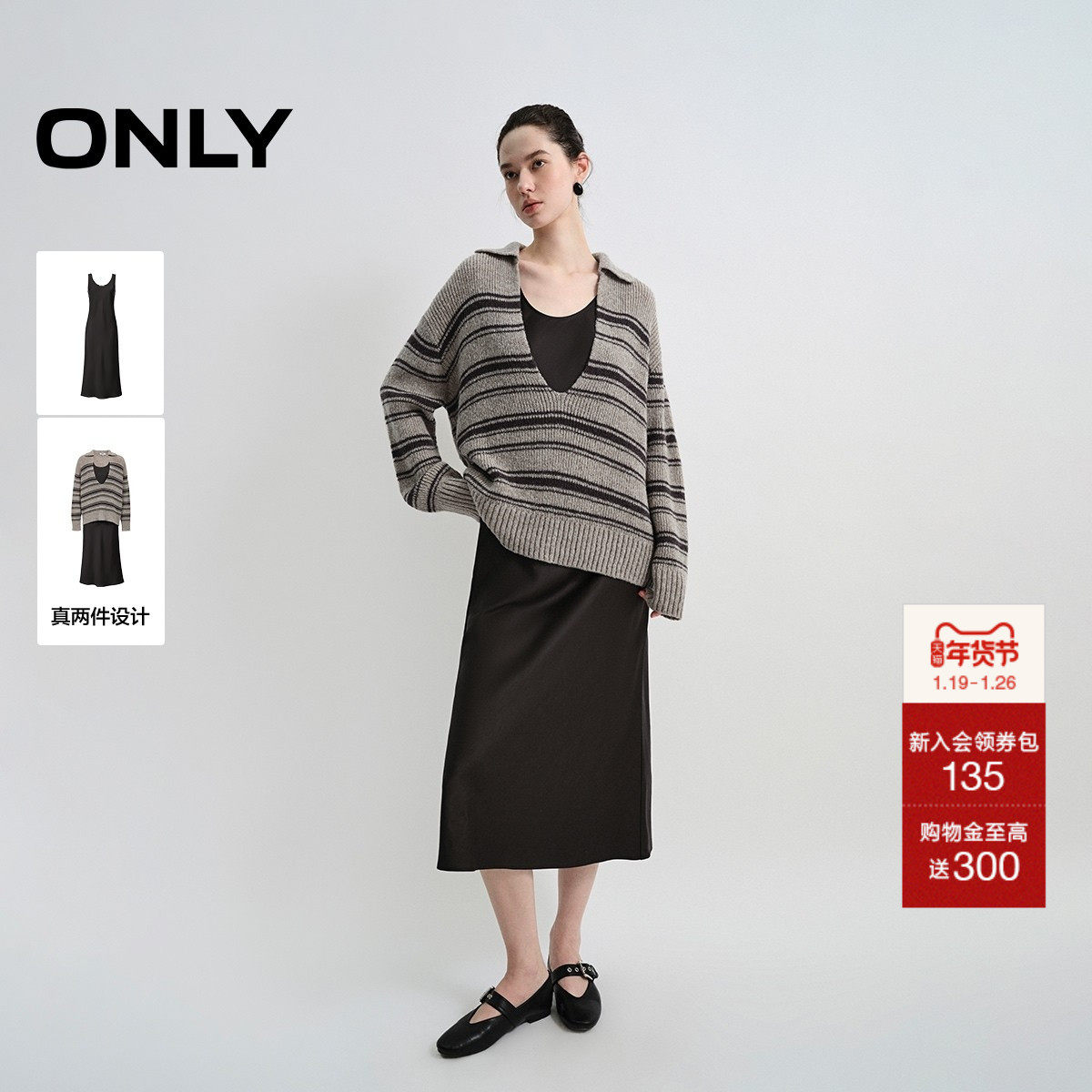 ONLY2025秋季新款深V翻领针织衫垂坠丝滑A字中长裙套装连衣裙女,女装/女士精品,连衣裙,淘宝优惠券,粉丝福利购,淘宝优惠卷