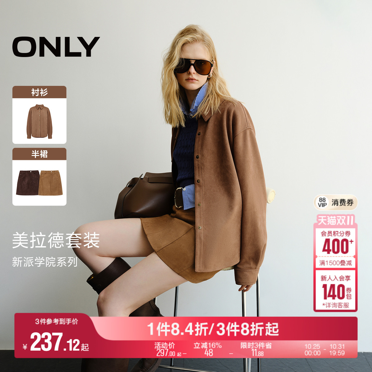 ONLY麂皮绒感按扣长袖衬衫