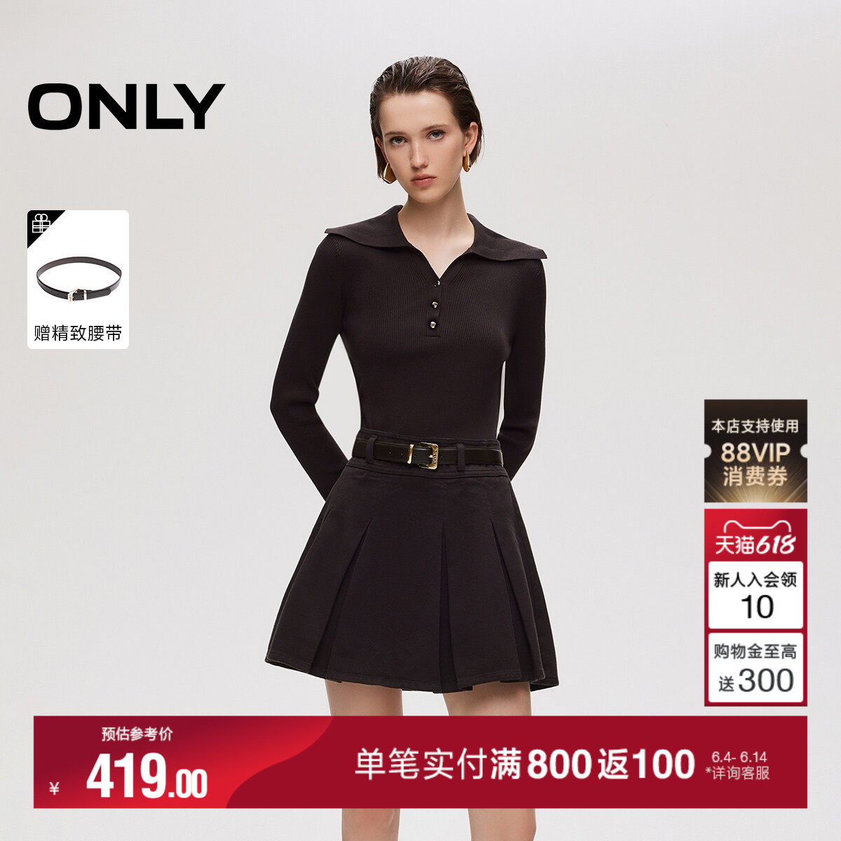 ONLY春季通勤百搭时髦针织拼接假两件A字百褶牛仔短裙连衣裙女