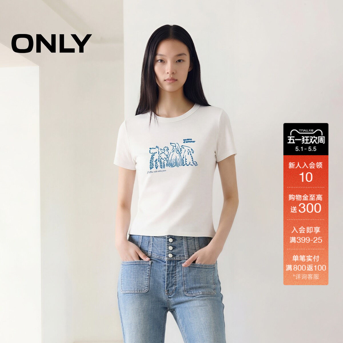 ONLY2026夏季新款正肩上衣收腰俏皮可爱植绒小狗印花短袖T恤女