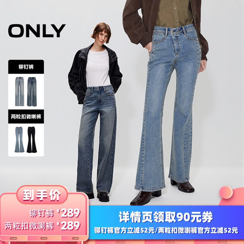 ONLY显瘦高腰九分裤牛仔裤