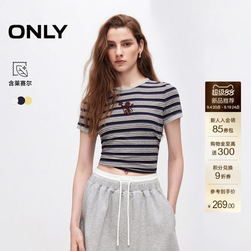 ONLY含莱赛尔撞色领口袖口T恤女