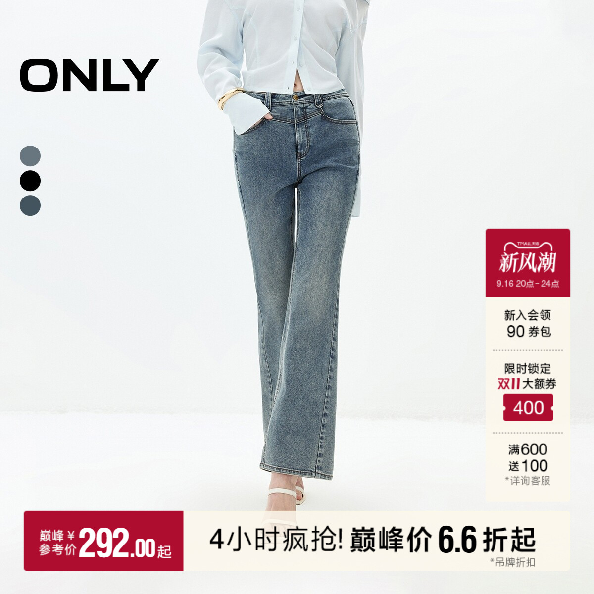 ONLY优雅高腰喇叭裤九分裤牛仔裤图片