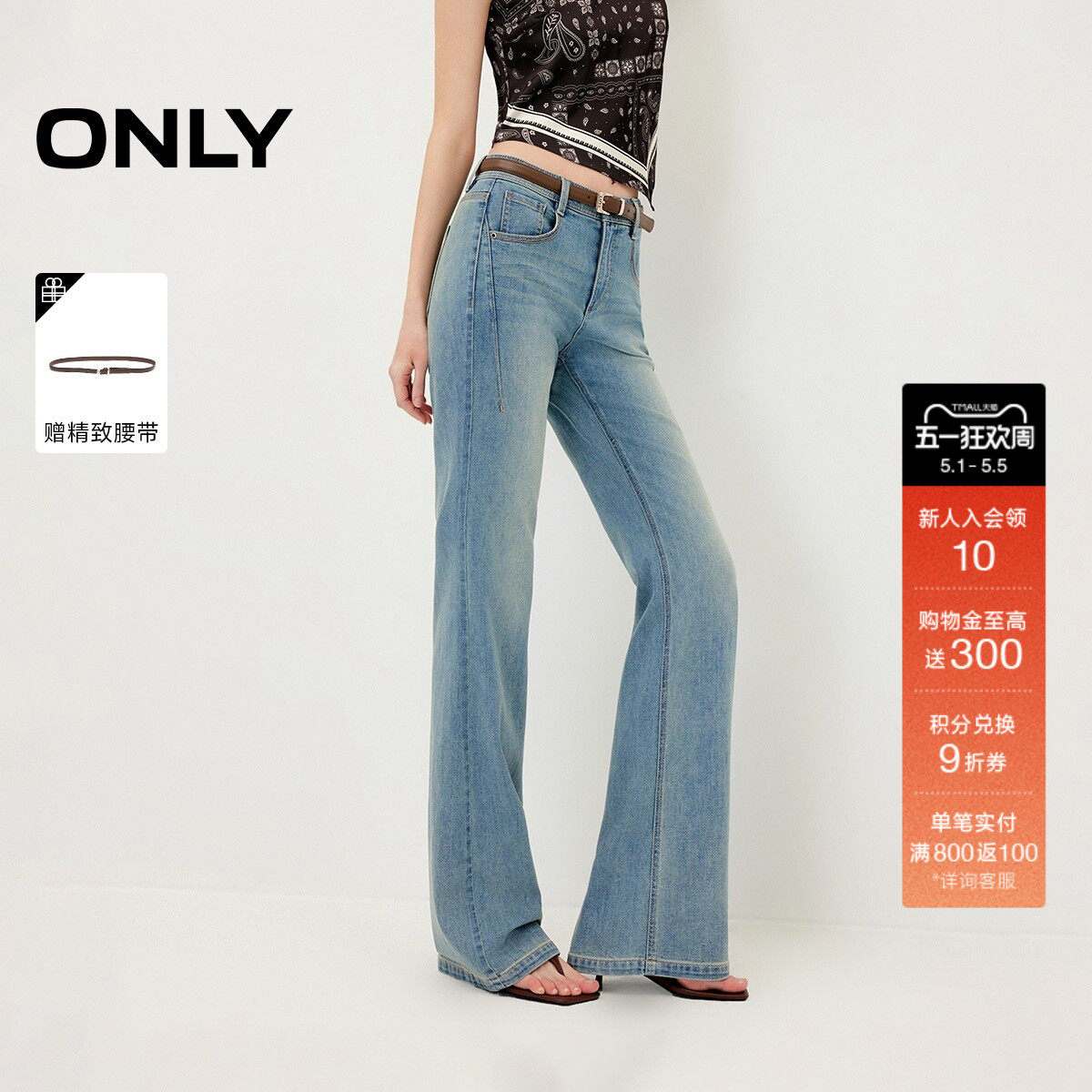 ONLY2026夏季新款复古高腰提臀弹力舒适通勤高腰微喇叭牛仔裤女